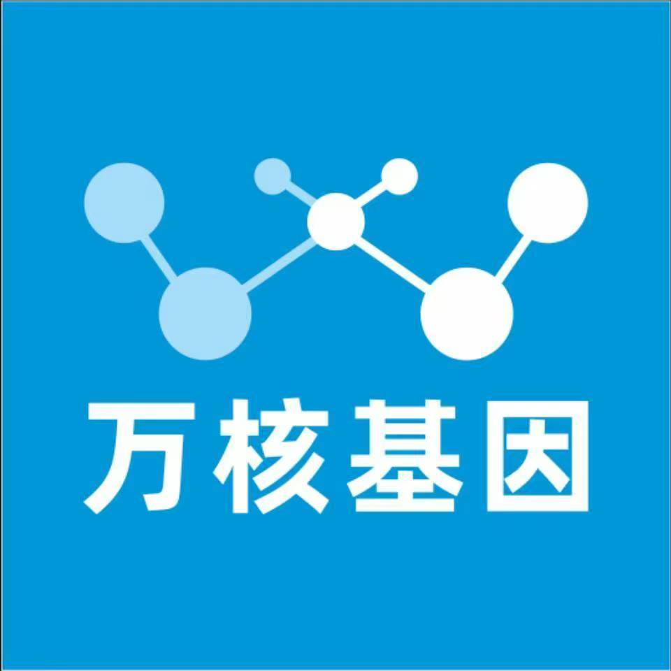 海口吉阳区万核DNA检测咨询中心